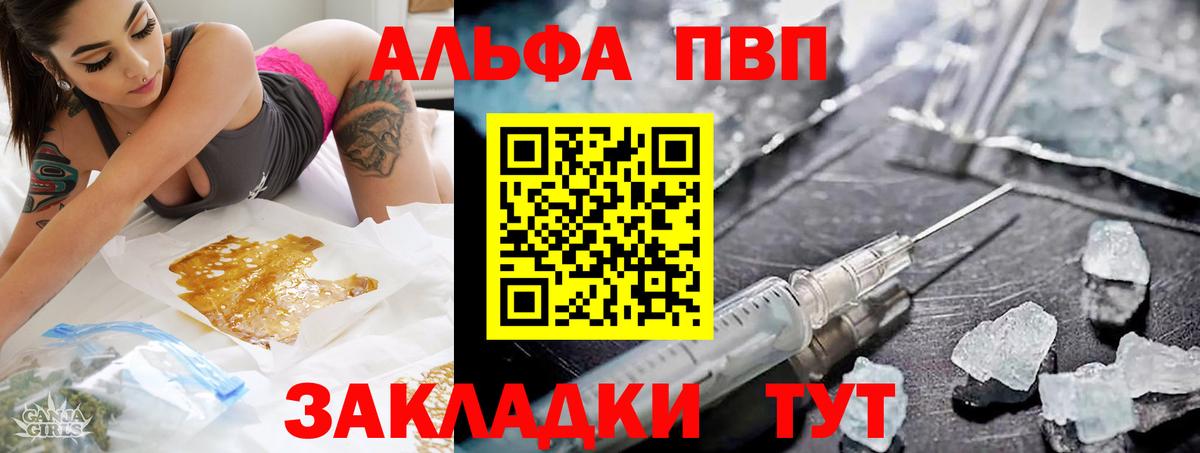 Alfa_PVP Соль  A-PVP крисы CK  где можно купить   Вход с VPN  Ипатово  A PVP СК КРИС 