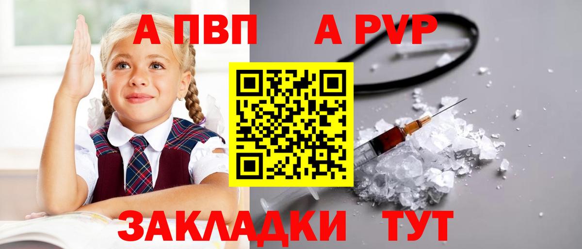Alpha PVP VHQ Ипатово