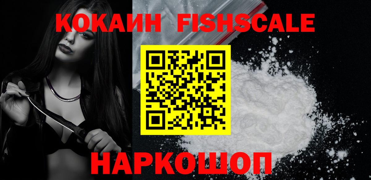 Ипатово  КОКАИН 98%  Вход с VPN  Cocaine  магазин продажи наркотиков  КОКАИН VHQ 