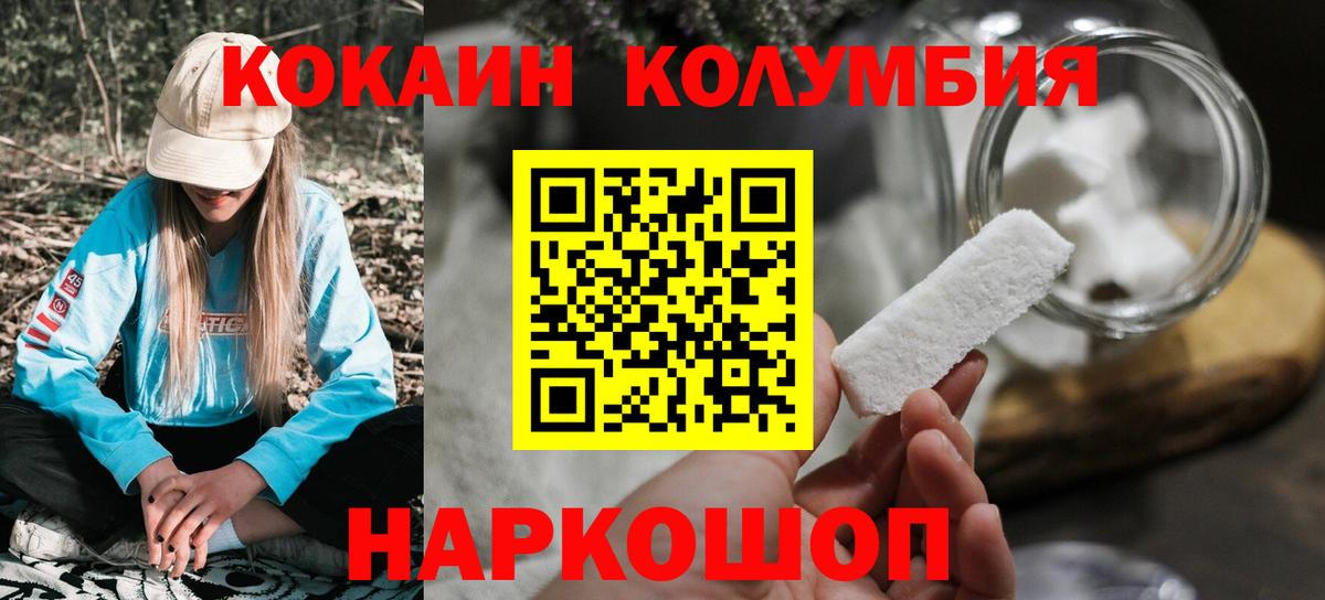 КОКАИН 97% Ипатово