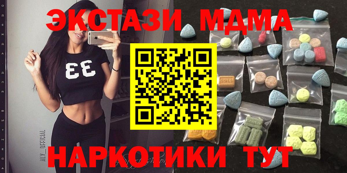 ЭКСТАЗИ таблы Ипатово