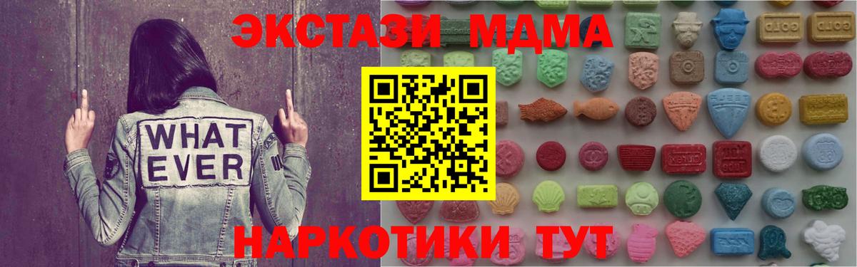 ЭКСТАЗИ TESLA  Экстази MDMA  Ипатово  Вход с VPN 