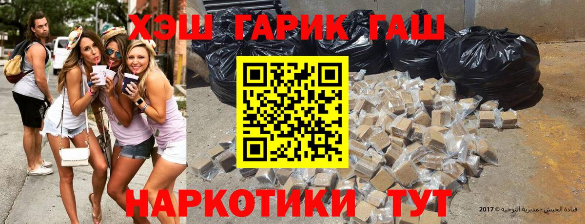 Гашиш гашик Ипатово