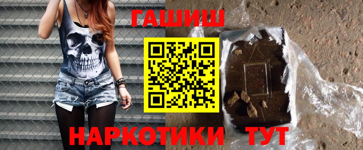 Гашиш  Вход с VPN  Гашиш Premium  Ипатово  ГАШИШ хэш 
