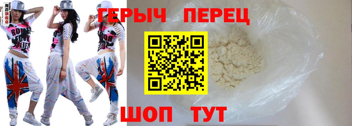 ГЕРОИН Heroin Ипатово