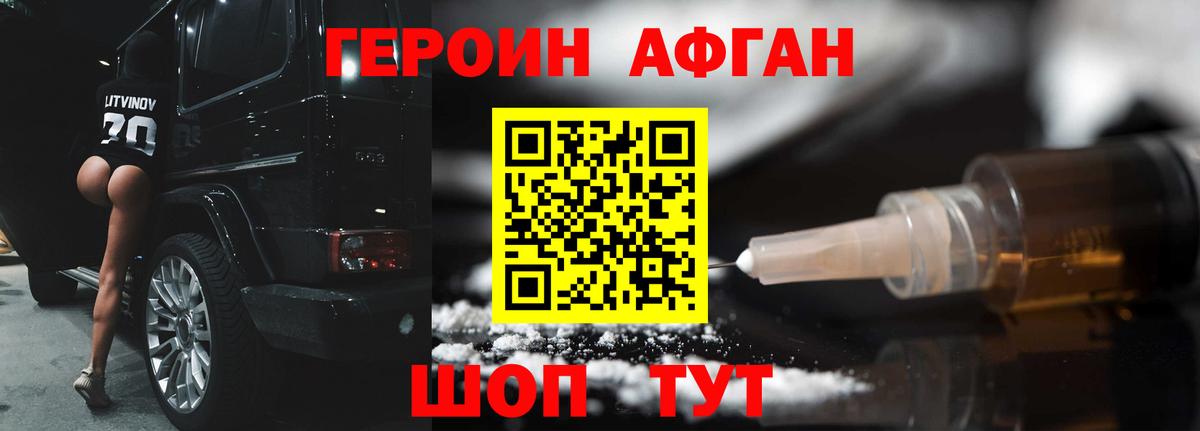 Ипатово  ГЕРОИН хмурый  Вход с VPN 
