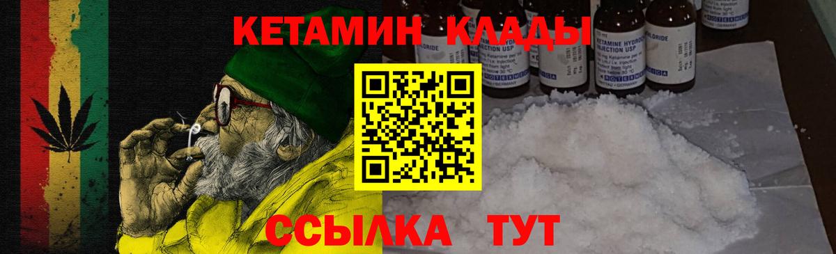 КЕТАМИН ketamine Ипатово
