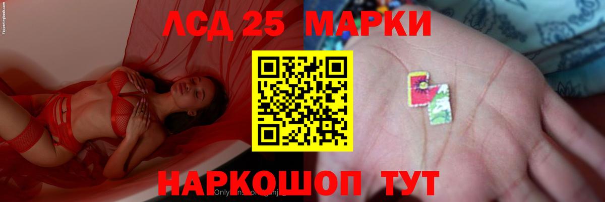 LSD-25 экстази ecstasy Ипатово