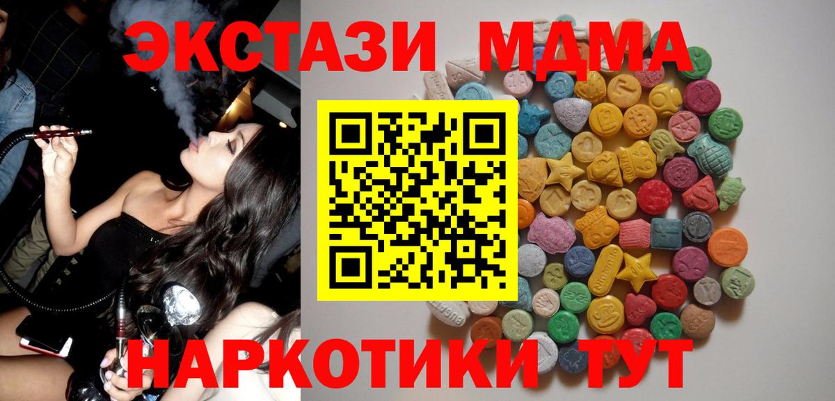 MDMA молли  MDMA Molly  Вход с VPN  Ипатово 