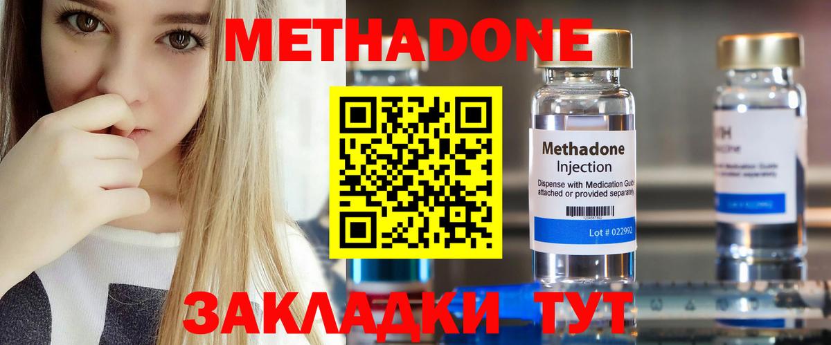 Метадон VHQ  KRAKEN вход  Ипатово  Вход с VPN  Метадон кристалл 