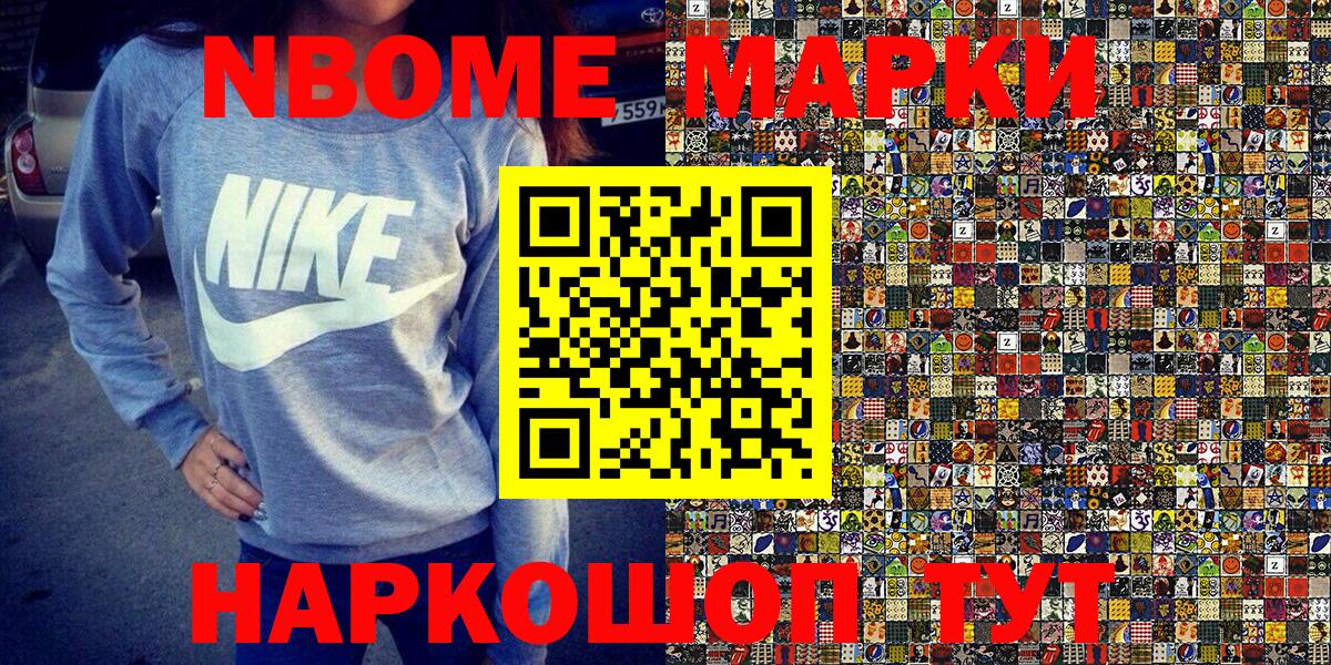 Марки 25I-NBOMe 1,5мг Ипатово