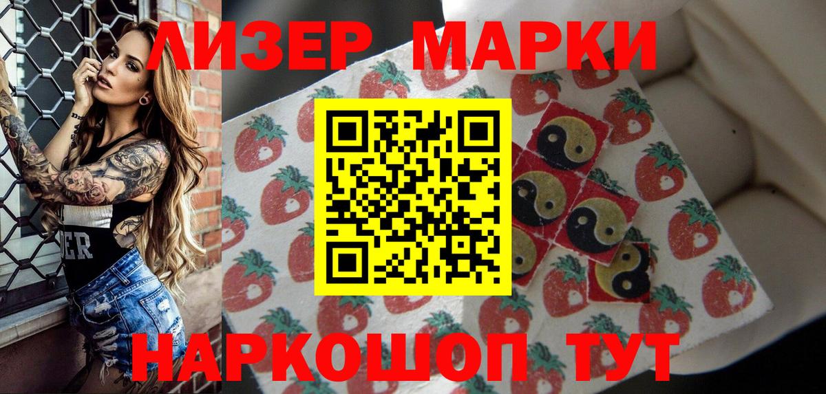 Ипатово  Марки NBOMe 1500мкг  Вход с VPN  Марки NBOMe 1500мкг 